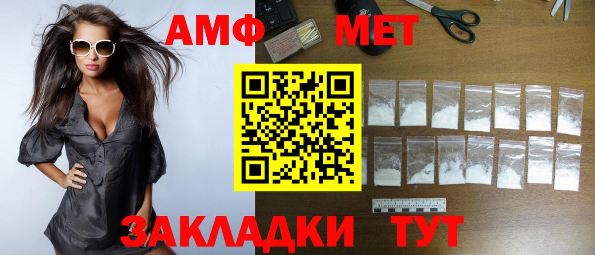 Амфетамин 97%  Вход с VPN  АМФ  Одинцово 