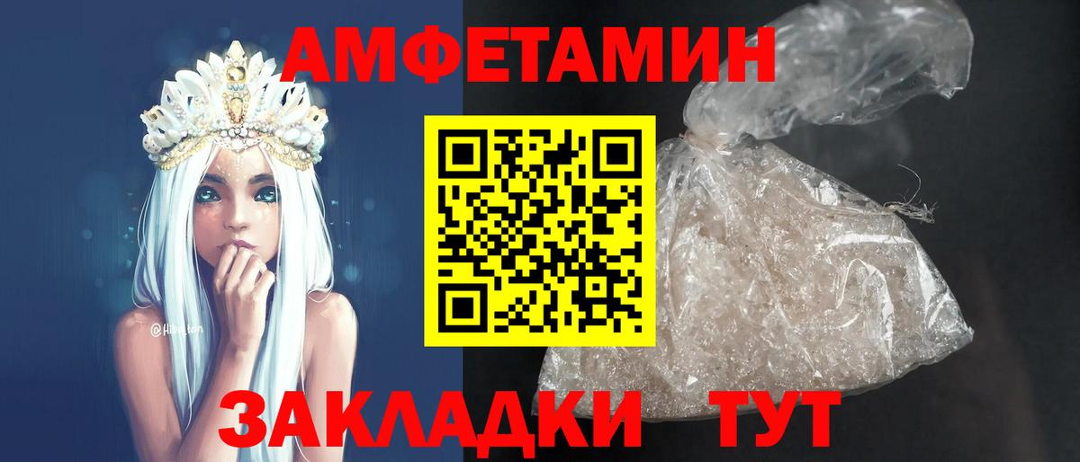 АМФ 98% Одинцово