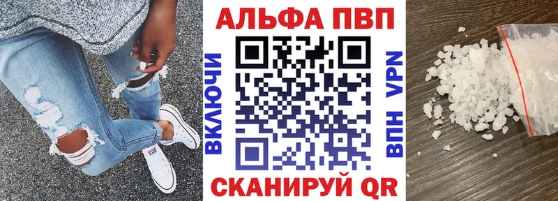 Альфа ПВП крисы CK  Одинцово 