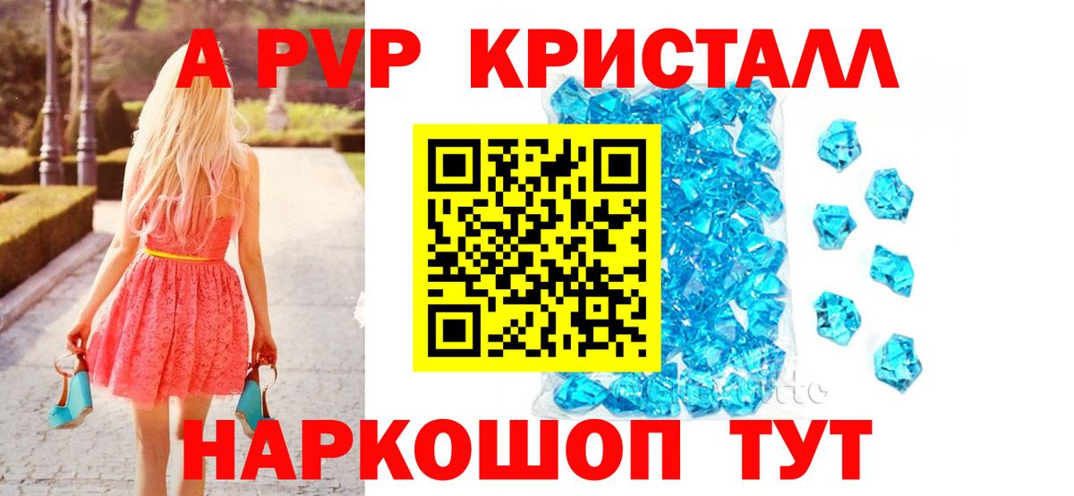 Одинцово  А ПВП  Вход с VPN  Alpha PVP крисы CK  A PVP крисы CK 