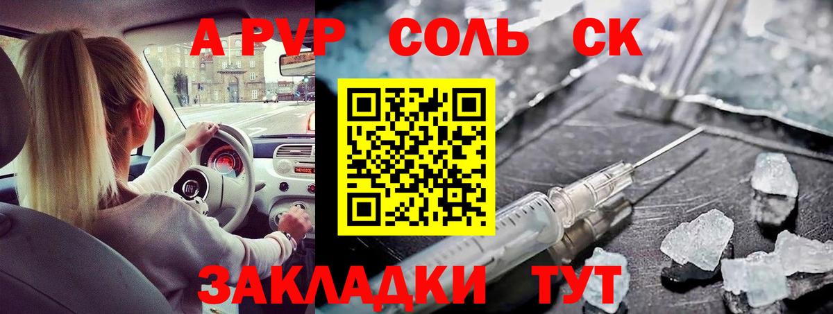 APVP мука Одинцово