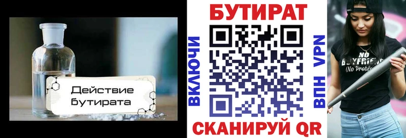 Бутират BDO 33%  как найти наркотики  Одинцово 