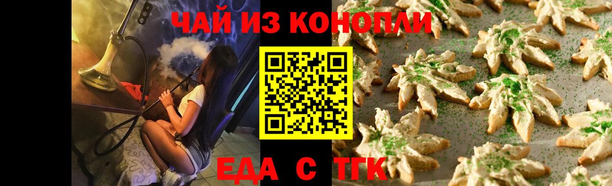 Canna-Cookies конопля  Вход с VPN  Одинцово 