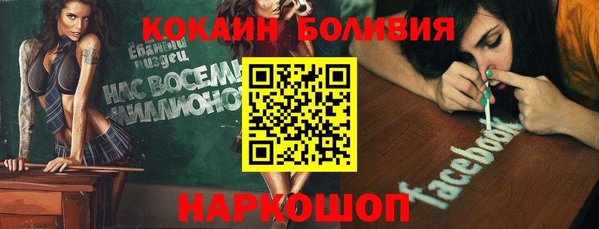 COCAIN VHQ  Вход с VPN  Одинцово 
