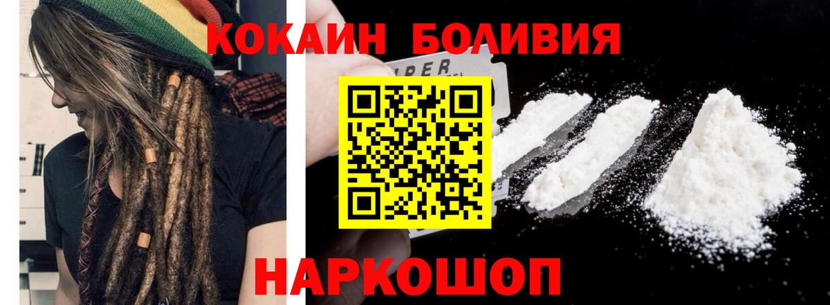 Кокаин Перу Одинцово