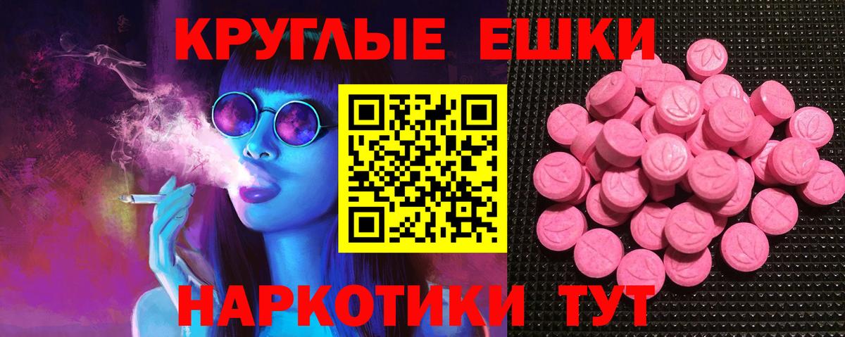 Одинцово  Экстази круглые  Ecstasy Cube  мориарти Telegram  Вход с VPN 