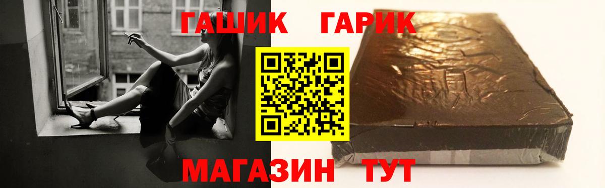 ГАШ гашик Одинцово