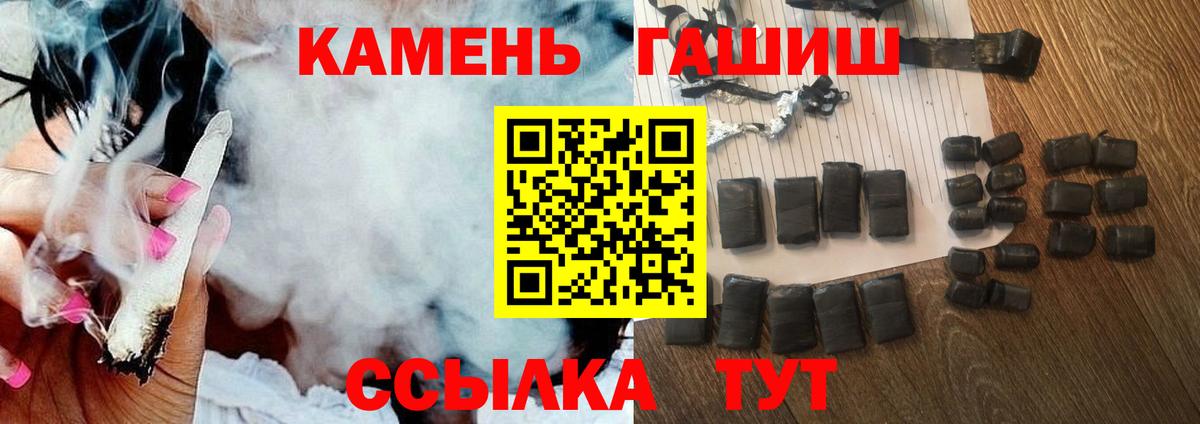купить закладку  ГАШ hashish  Вход с VPN  Одинцово 