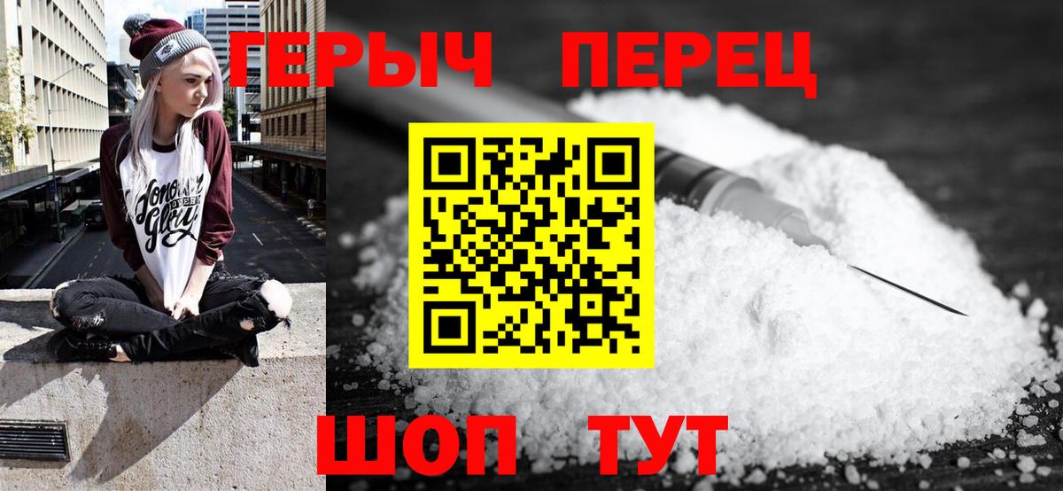 Одинцово  Героин Heroin  Вход с VPN 