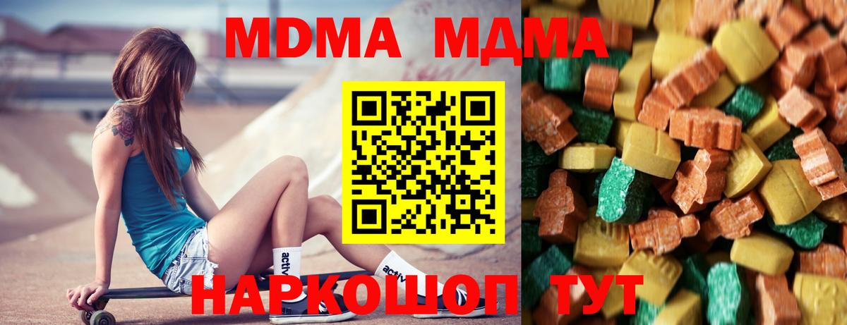MDMA Molly Одинцово