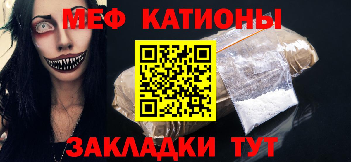 Мефедрон кристаллы Одинцово