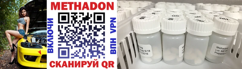 МЕТАДОН methadone  даркнет какой сайт  Одинцово 