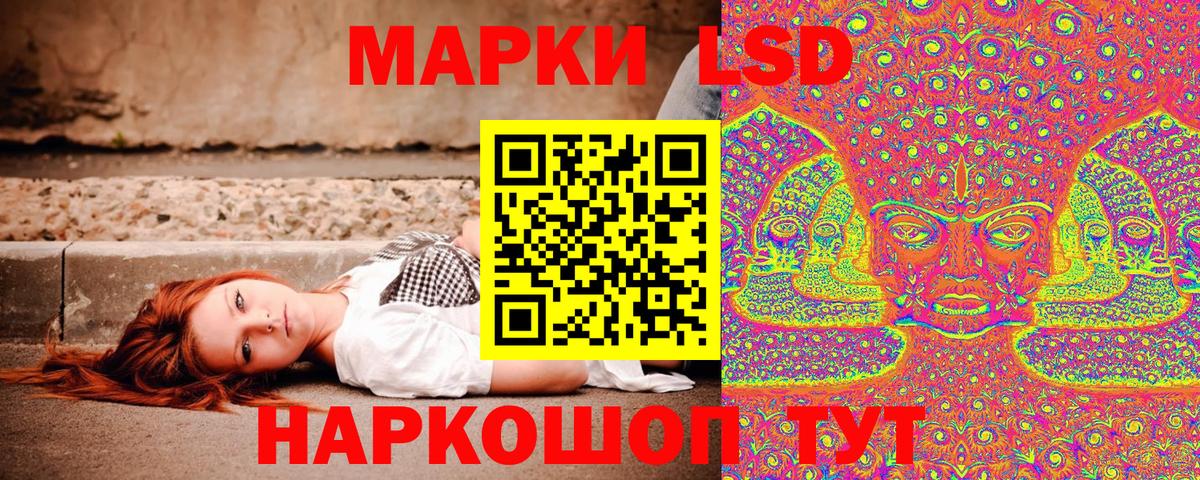 Одинцово  Марки 25I-NBOMe 1,5мг  Марки 25I-NBOMe  Вход с VPN 