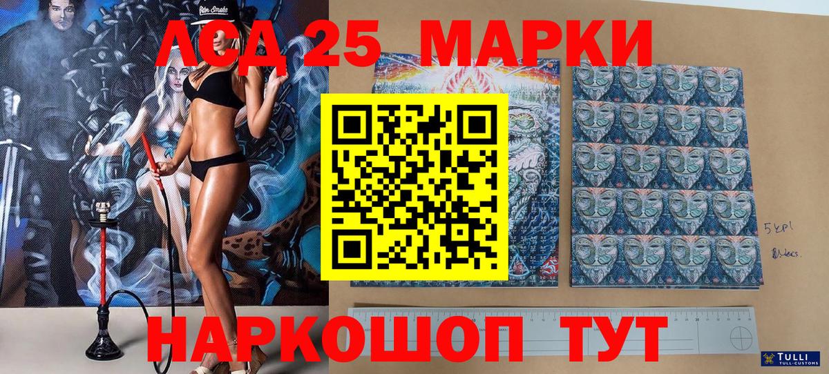 Наркотические марки 1,5мг Одинцово