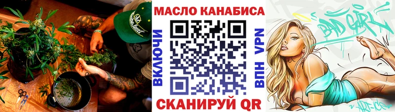 ТГК гашишное масло  закладки  Одинцово 
