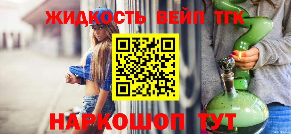Одинцово  ТГК Wax  ТГК THC oil  Вход с VPN 